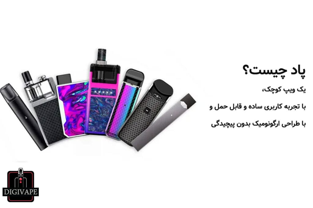 پاد چیست