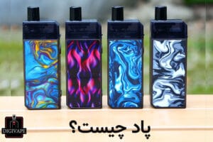پاد چیست