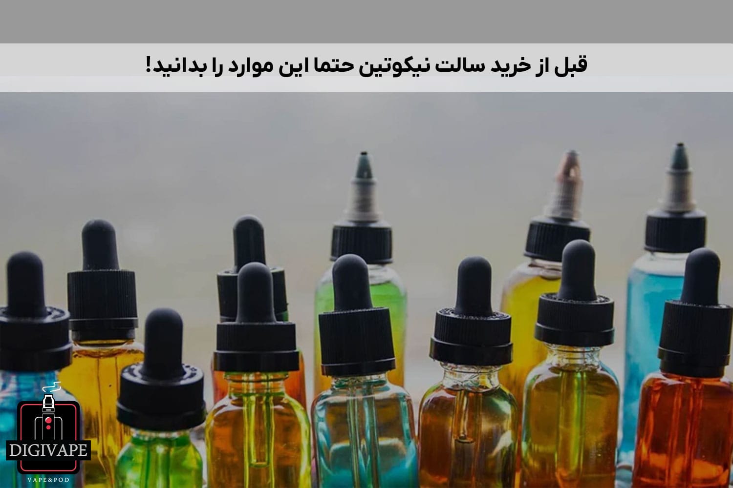 خرید سالت نیکوتین